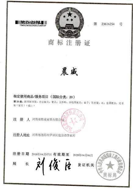 中国 Luoyang Metaniture Trading Co., Ltd. 認証